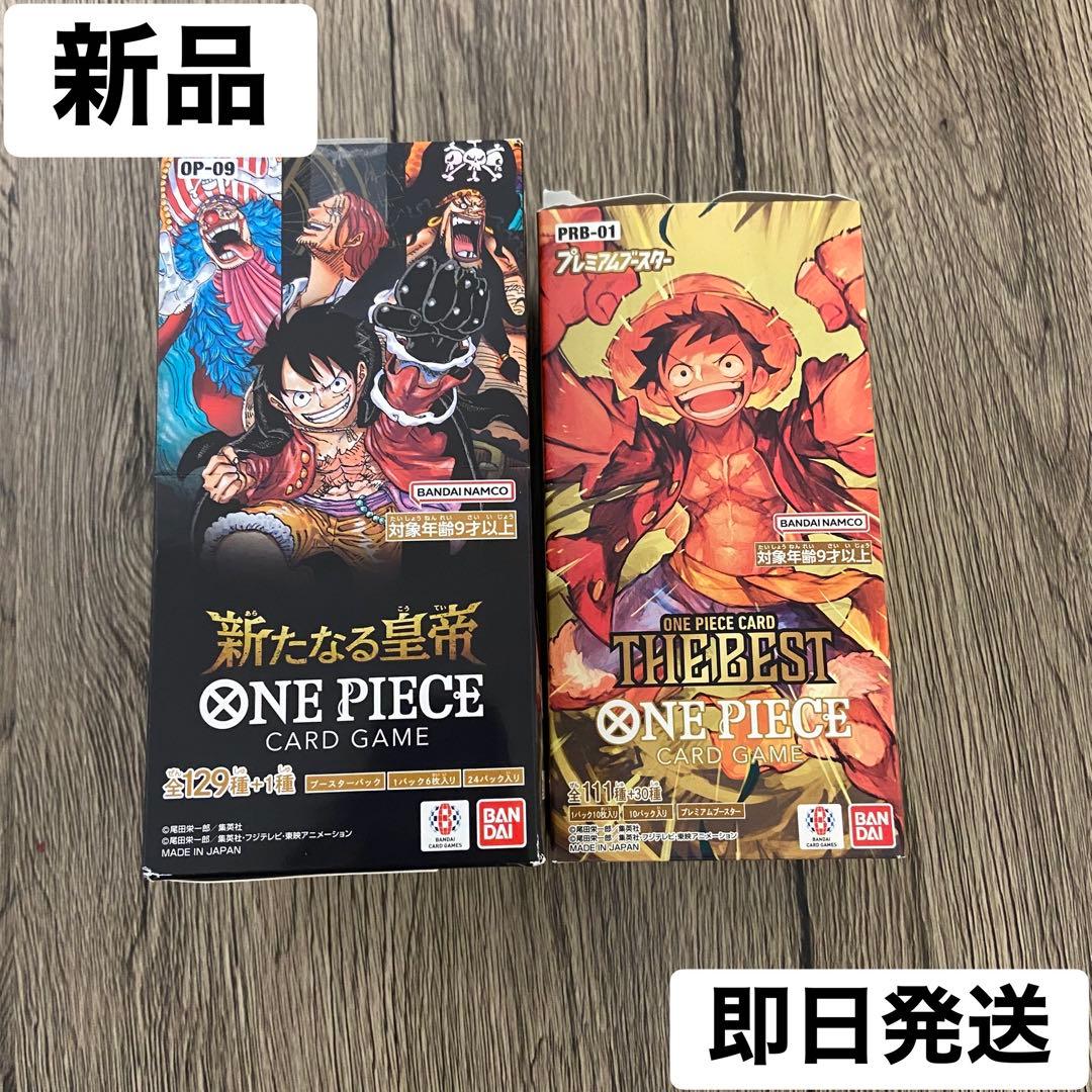 即日発送　ワンピース　新たなる皇帝　ザベスト　BOX ワンピースカード