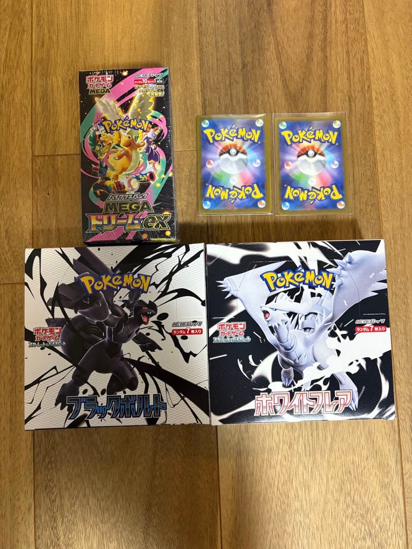 シュリ付 mega ドリーム ex ブラックボルト ホワイトフレア 豪華オリパ
