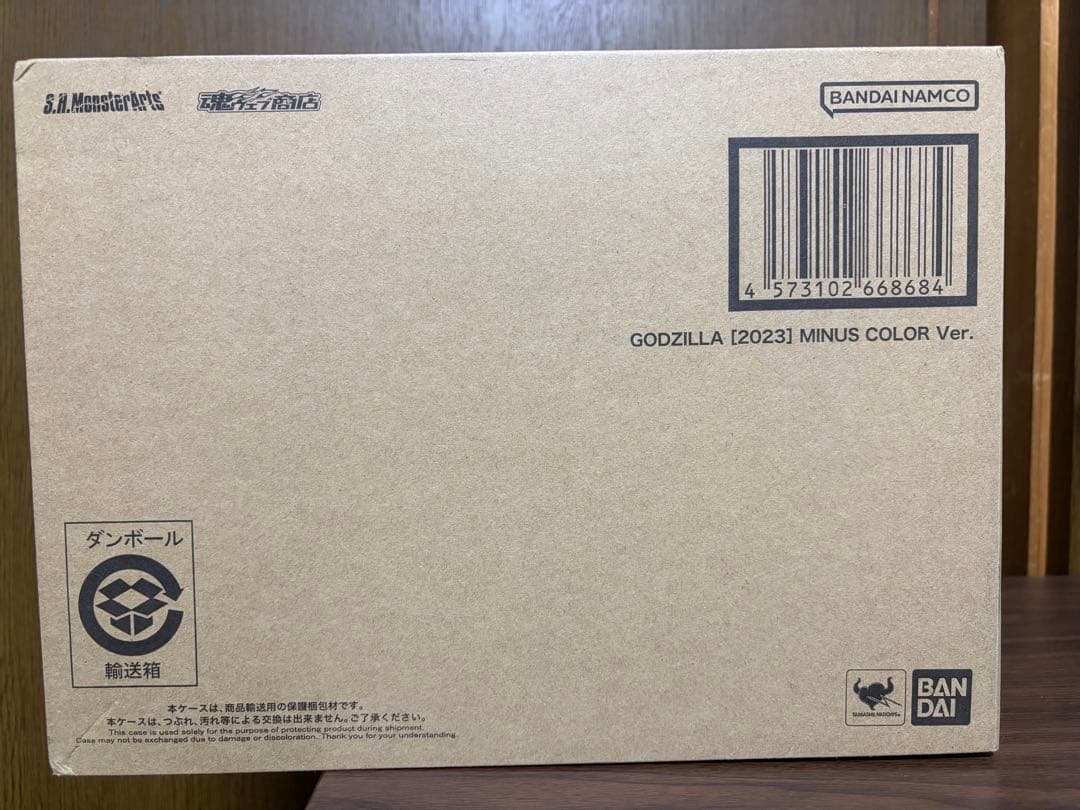 【S.H.MonsterArts】ゴジラ（2023） マイナスカラーVer.