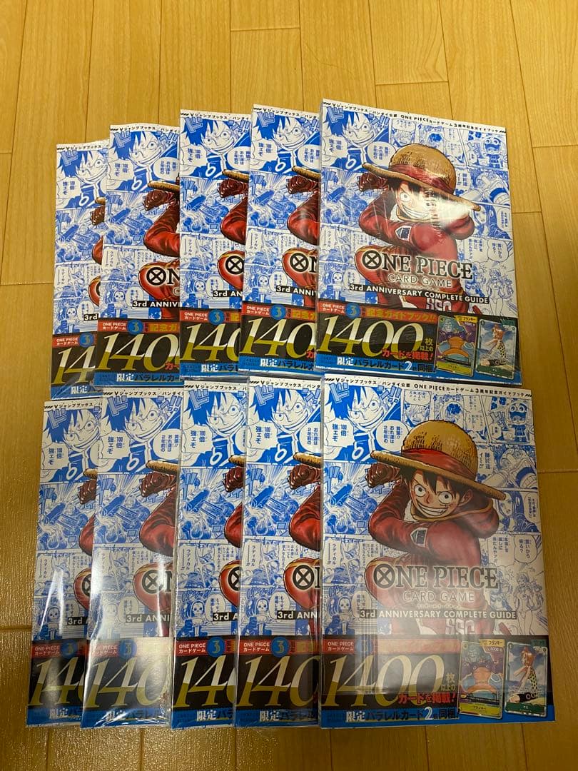 ワンピース　3rd anniversary complete guide 10冊 バンダイ公認 ONE PIECE CARD GAME 3rd ANNIVERSARY COMPLETE GUIDE／V