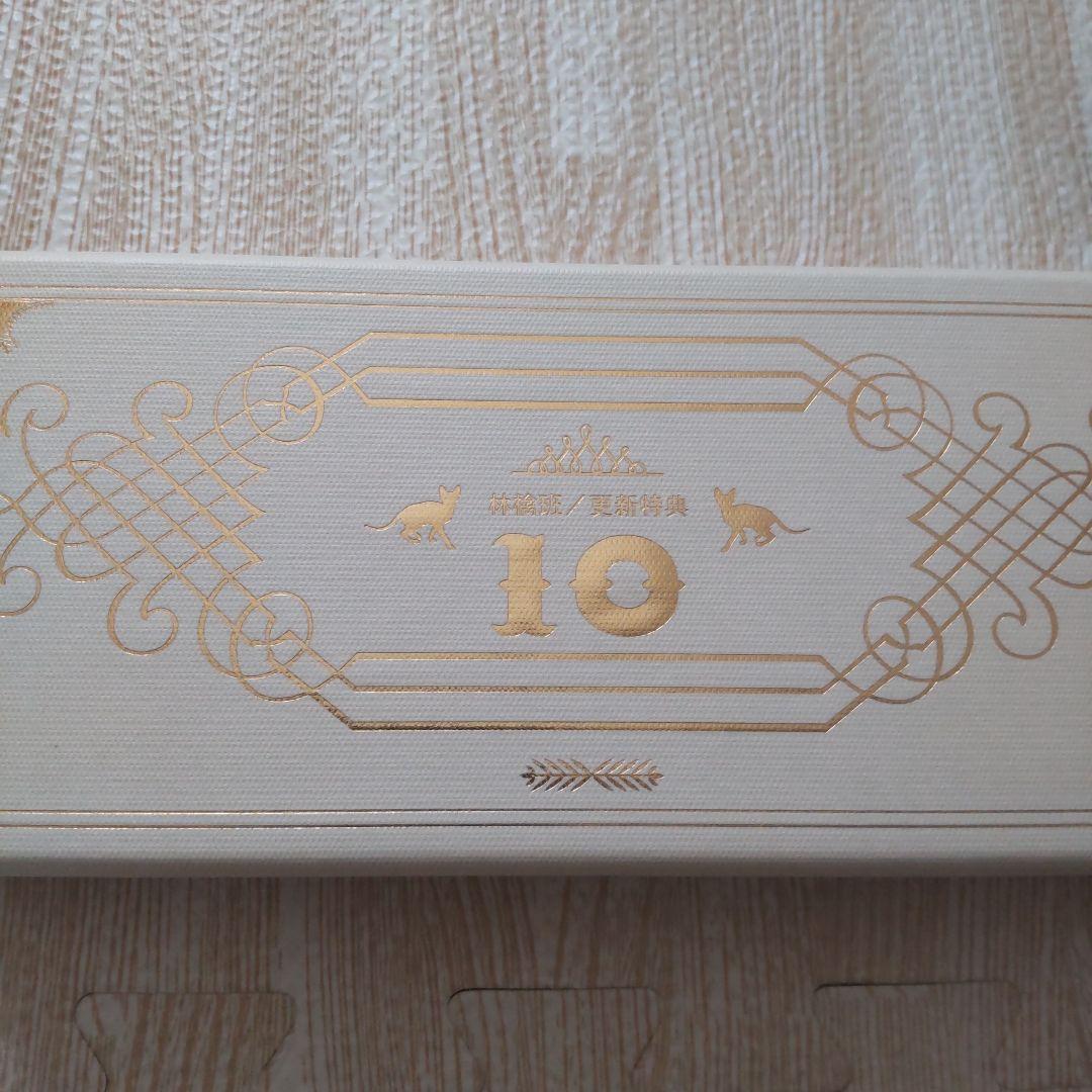 新品未使用】林檎班 椎名林檎 更新の殿堂10年 更新特典 殿堂入り