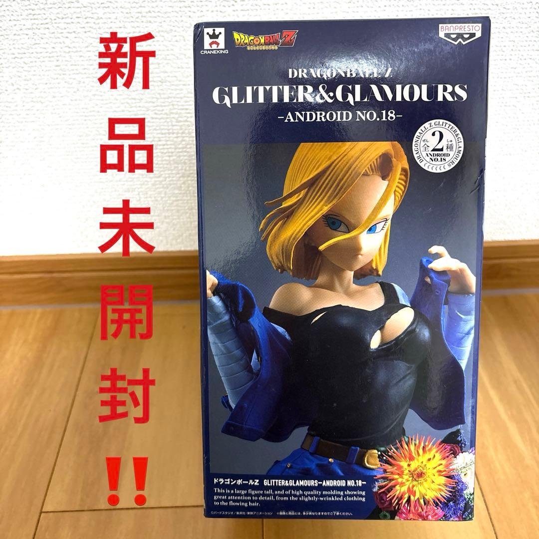 【新品未開封‼️】 ドラゴンボール ANDROID 18号 フィギュア