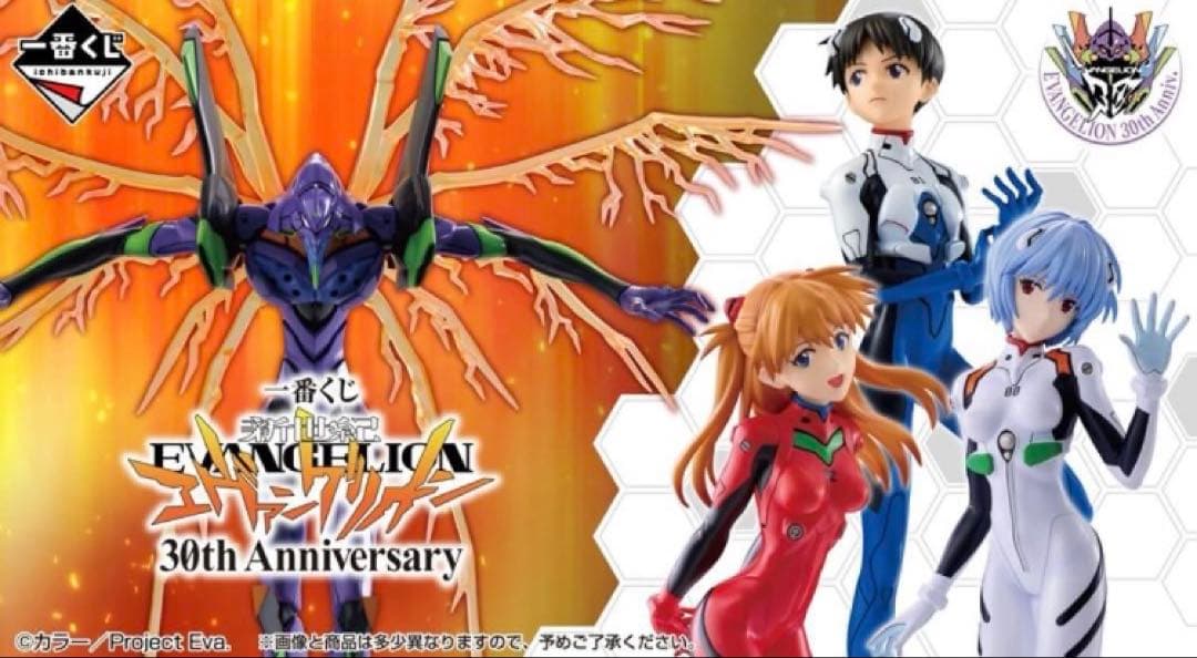 一番くじ 新世紀エヴァンゲリオン 1ロット　合計61点