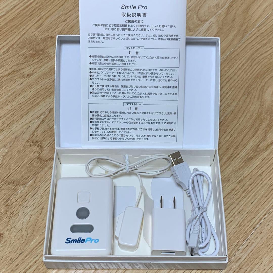 加速装置　矯正　smilepro