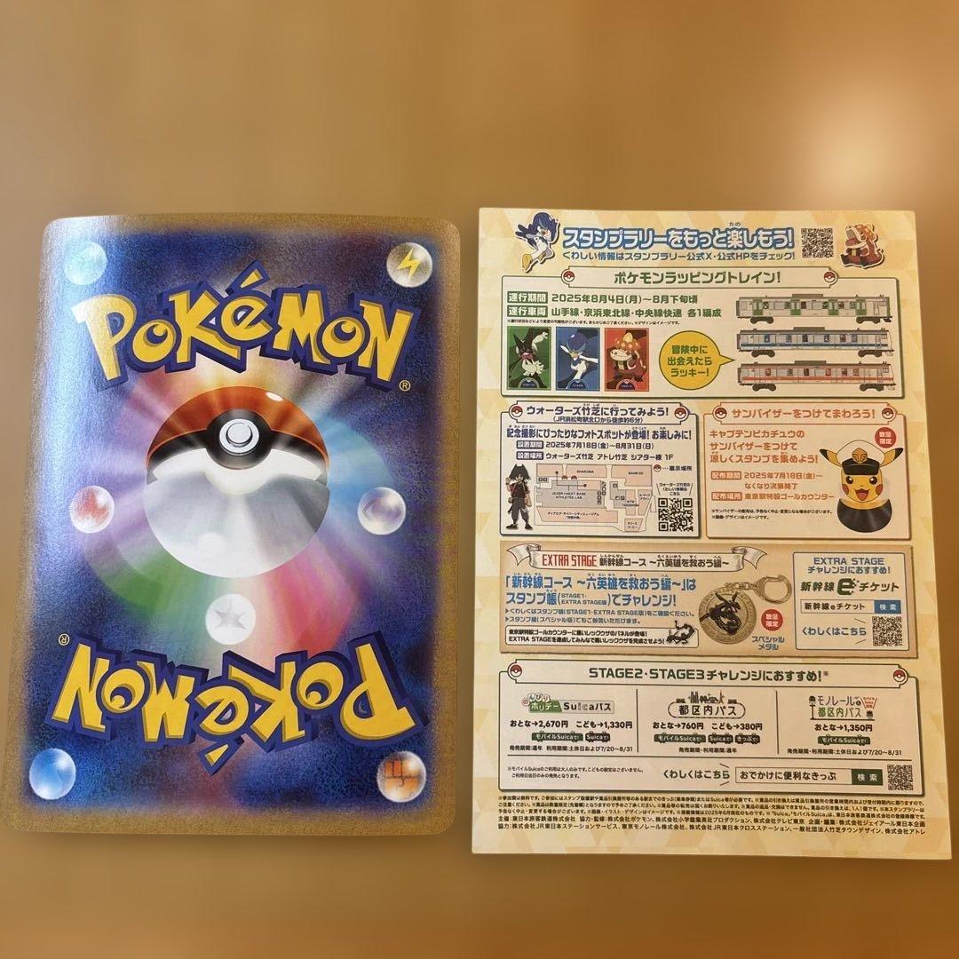 ピカチュウEX 190 HP プロモカード ジャンボーカード スタンプラリー