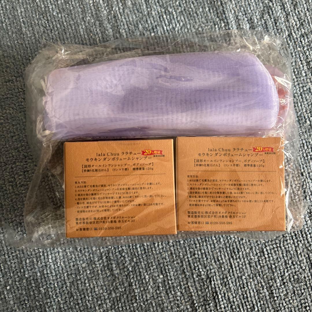 モウキンダン 毛瑾團ボリュームシャンプー 増量120g×2箱 4点セット