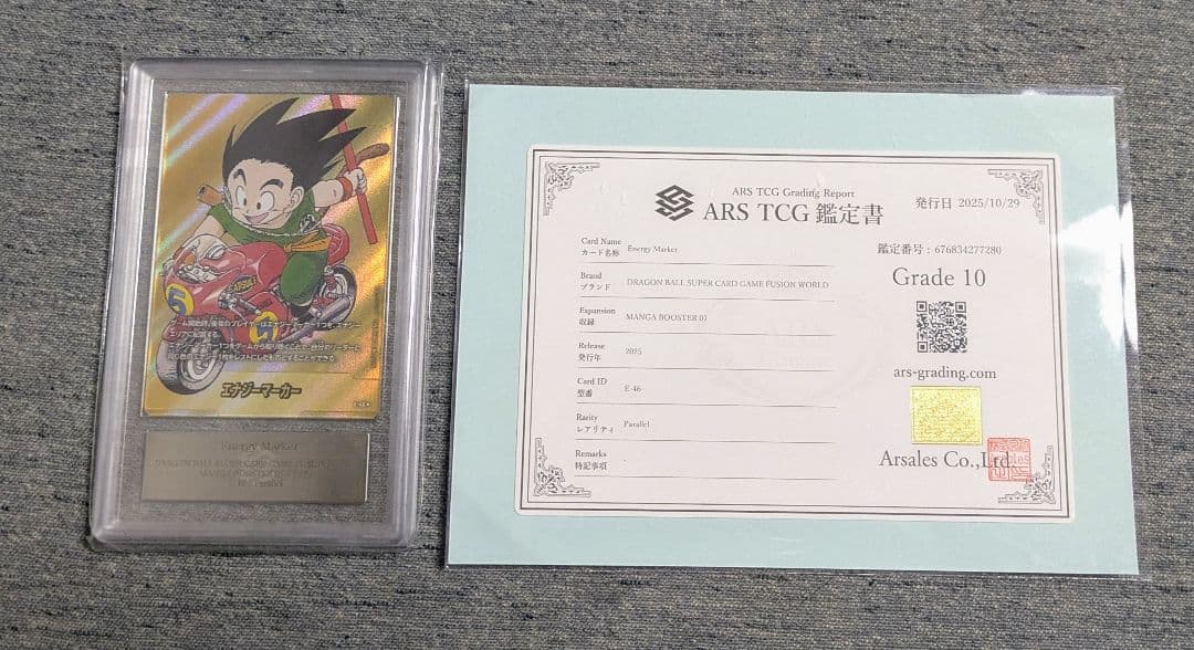 E-46 エナジーマーカー パラレル マンガブースター ARS10