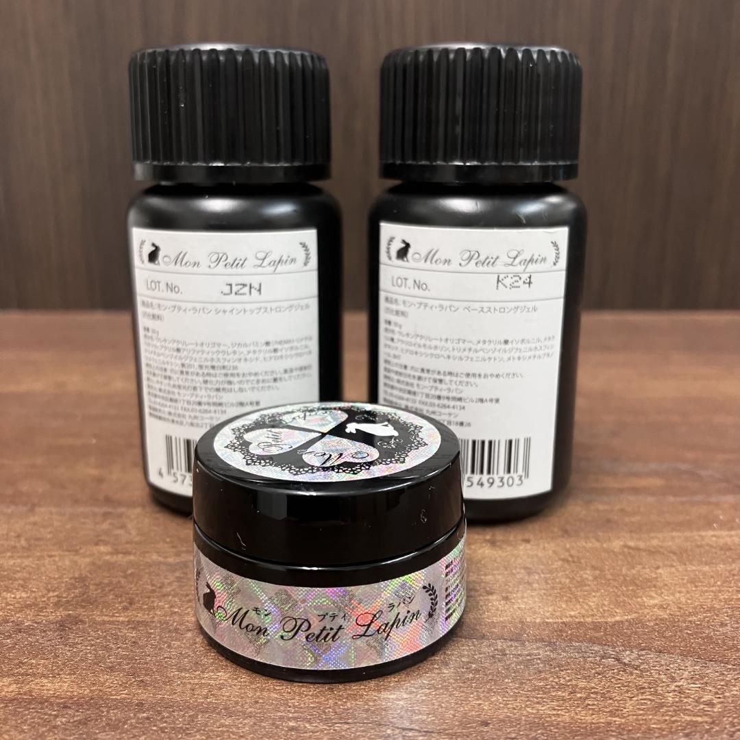 モンプティラパン ベースジェル　トップジェル　プロ用　セット①