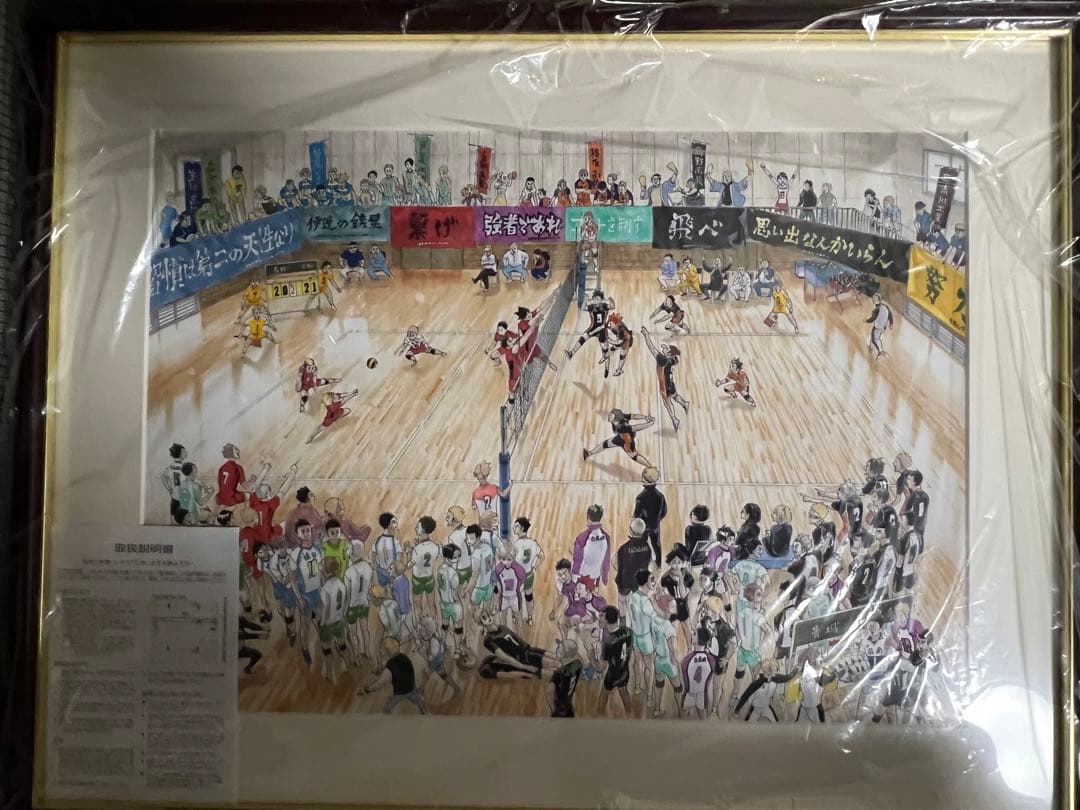 ハイキュー！！展 複製原画 最終話 挑戦者たち - メルカリ