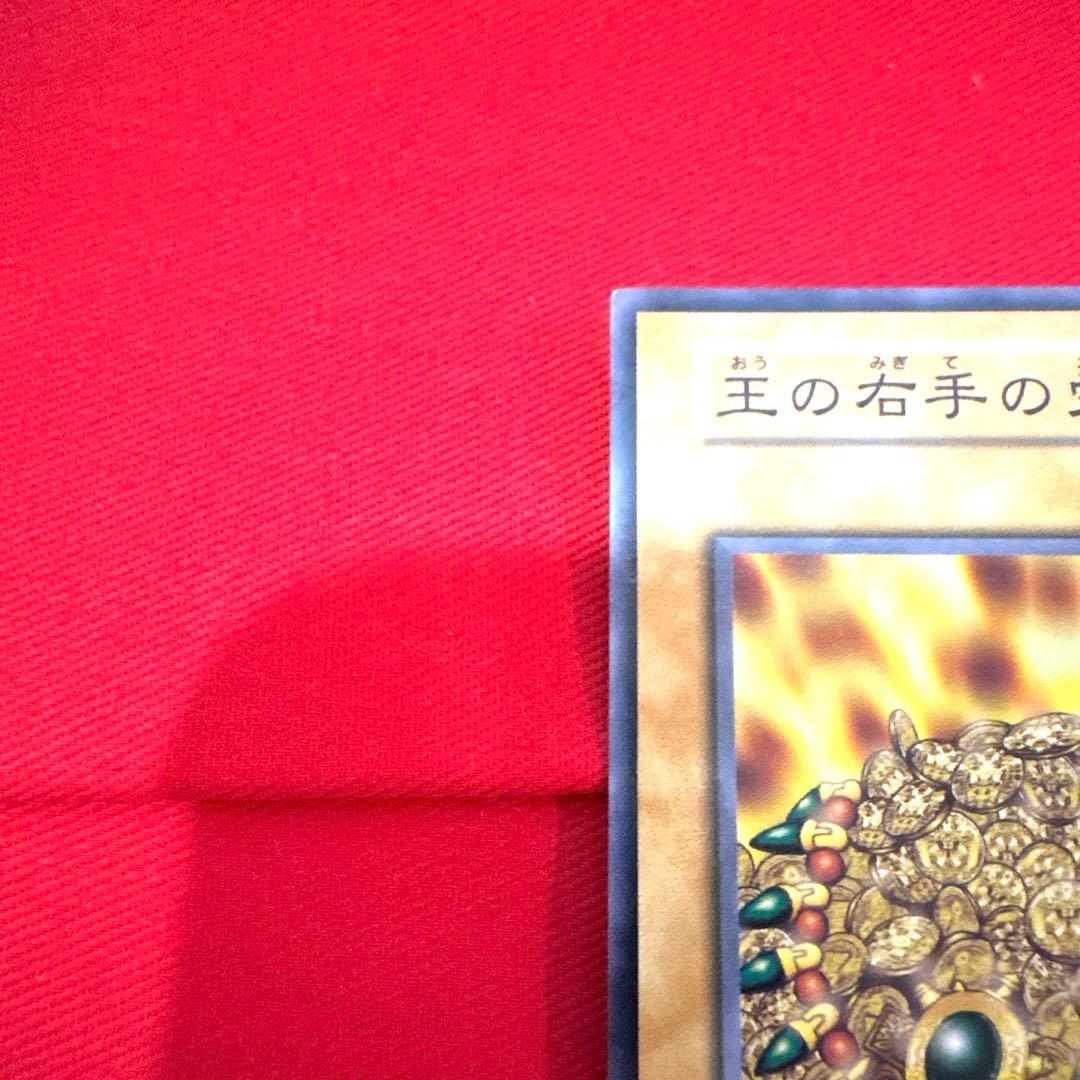 遊戯王 王の右手の栄光 トレカ アテム 城之内 ペガサス 孔雀舞 当時物