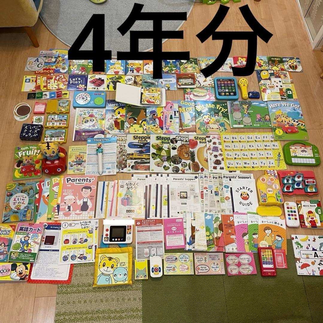 y*a様 こどもちゃれんじ イングリッシュ 4年分 English ベネッセ