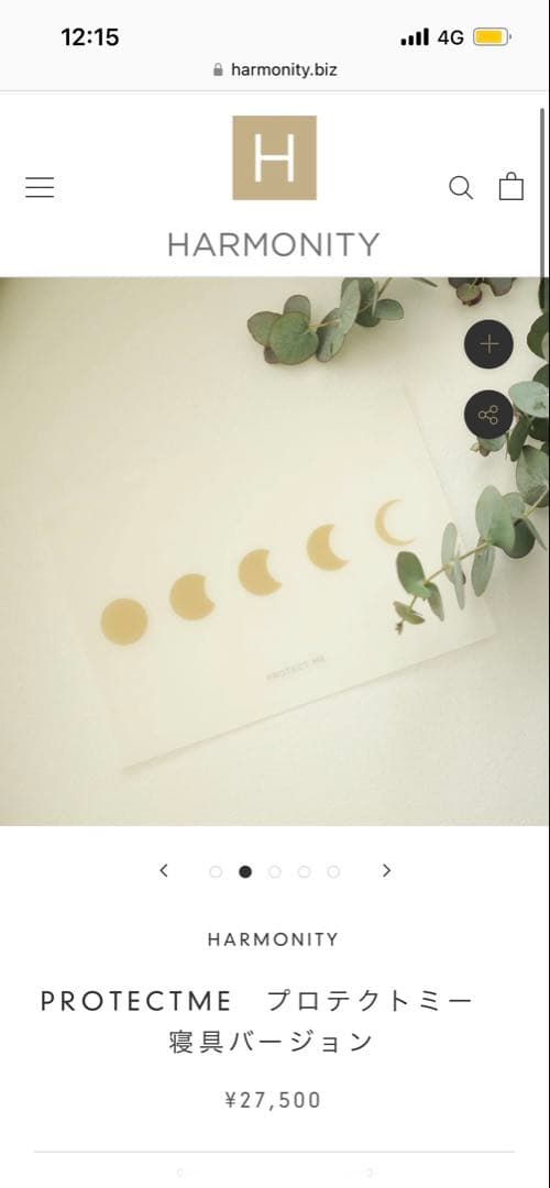 HARMONITY protect me 寝具バージョン