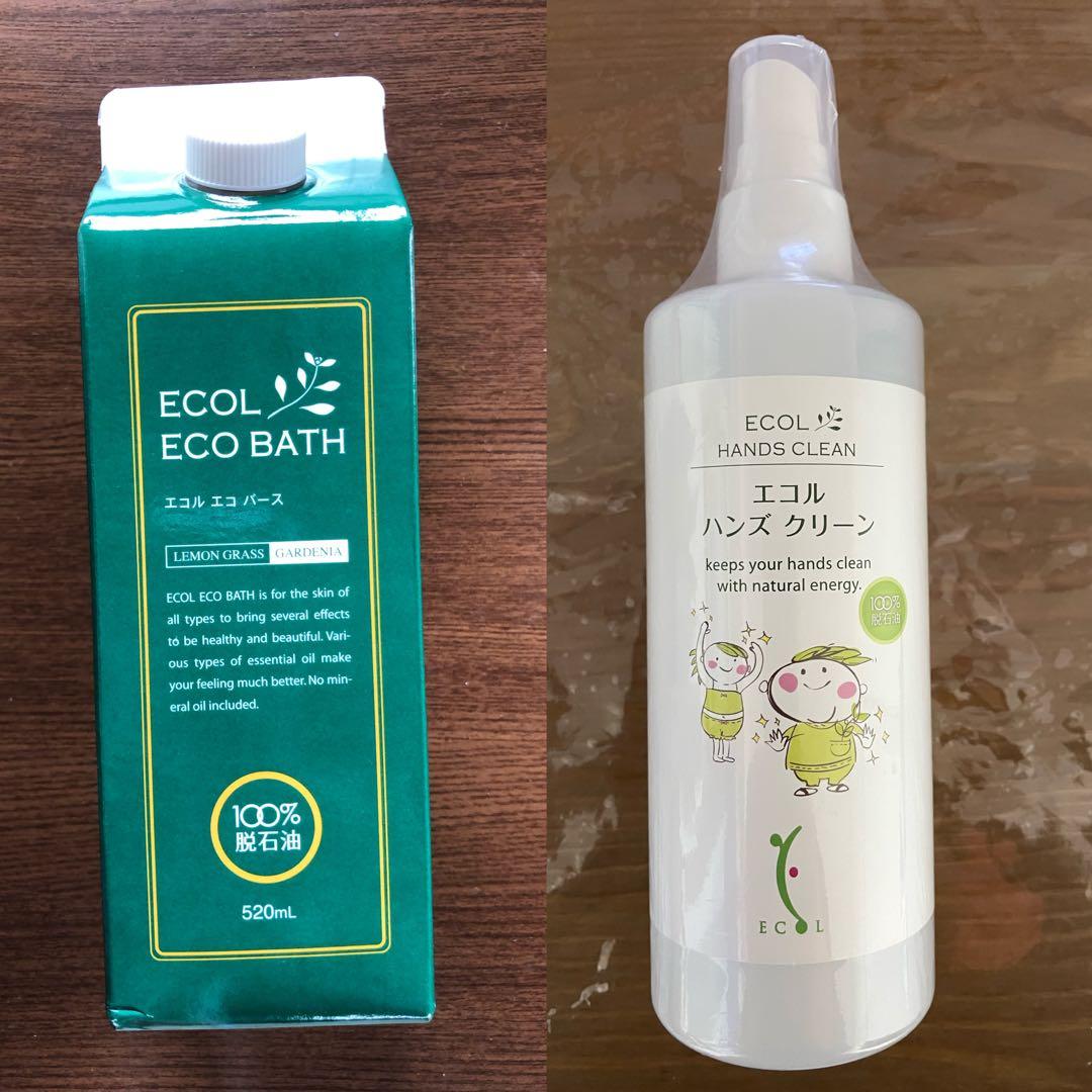 シナリー　ハンズクリーン&エコバース