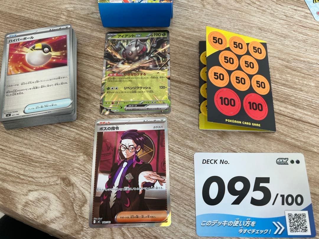 ボスの指令 SR カラスバ スタートデッキ100 095 ポケモンカード