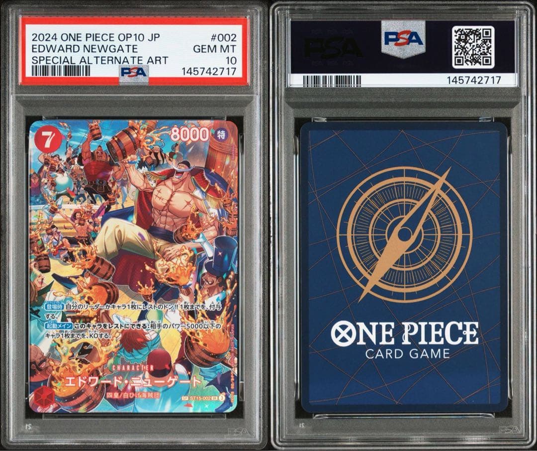 エドワードニューゲート　SP psa10