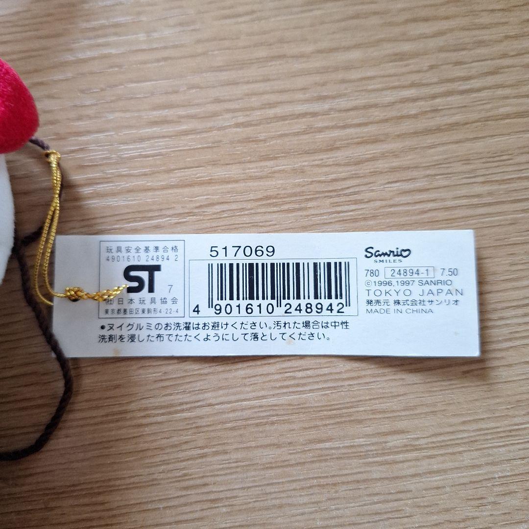 Sanrio 【レア1997年】ハローキティ足長 ルーズソックス制服