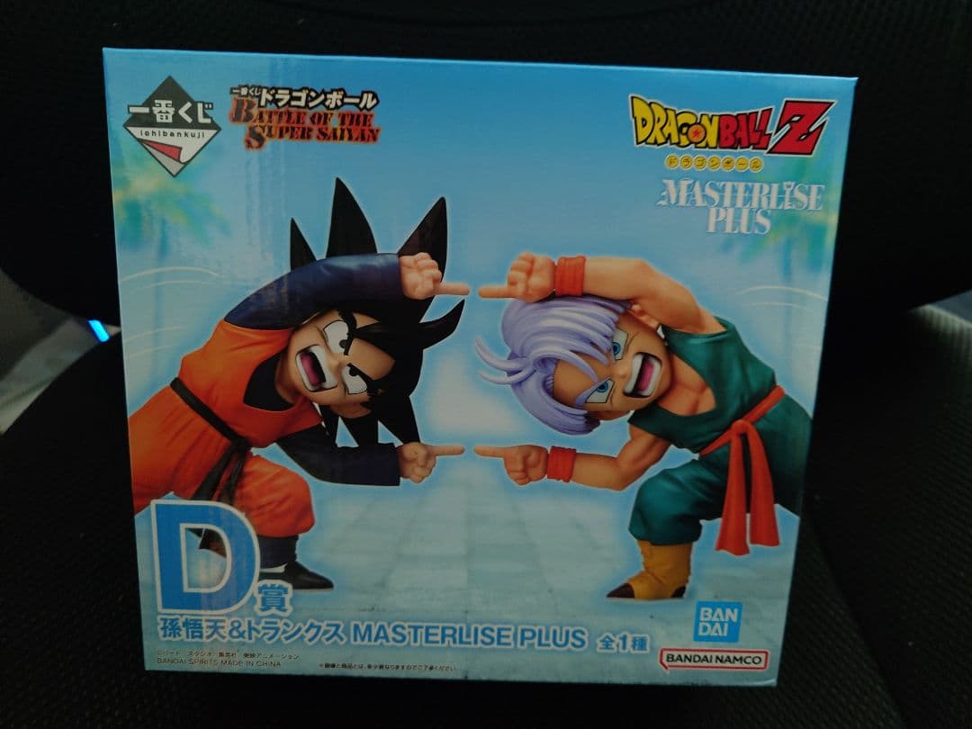 ドラゴンボール　一番くじ　D賞　悟天&トランクス