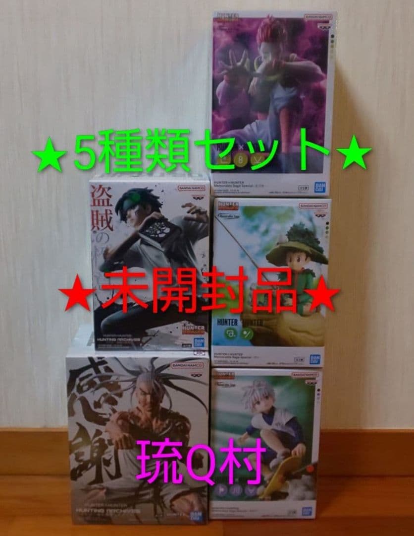 ゴン　キルア　ヒソカ　クロロ　ネテロ　Memorable　盗賊の極意　音を置き去