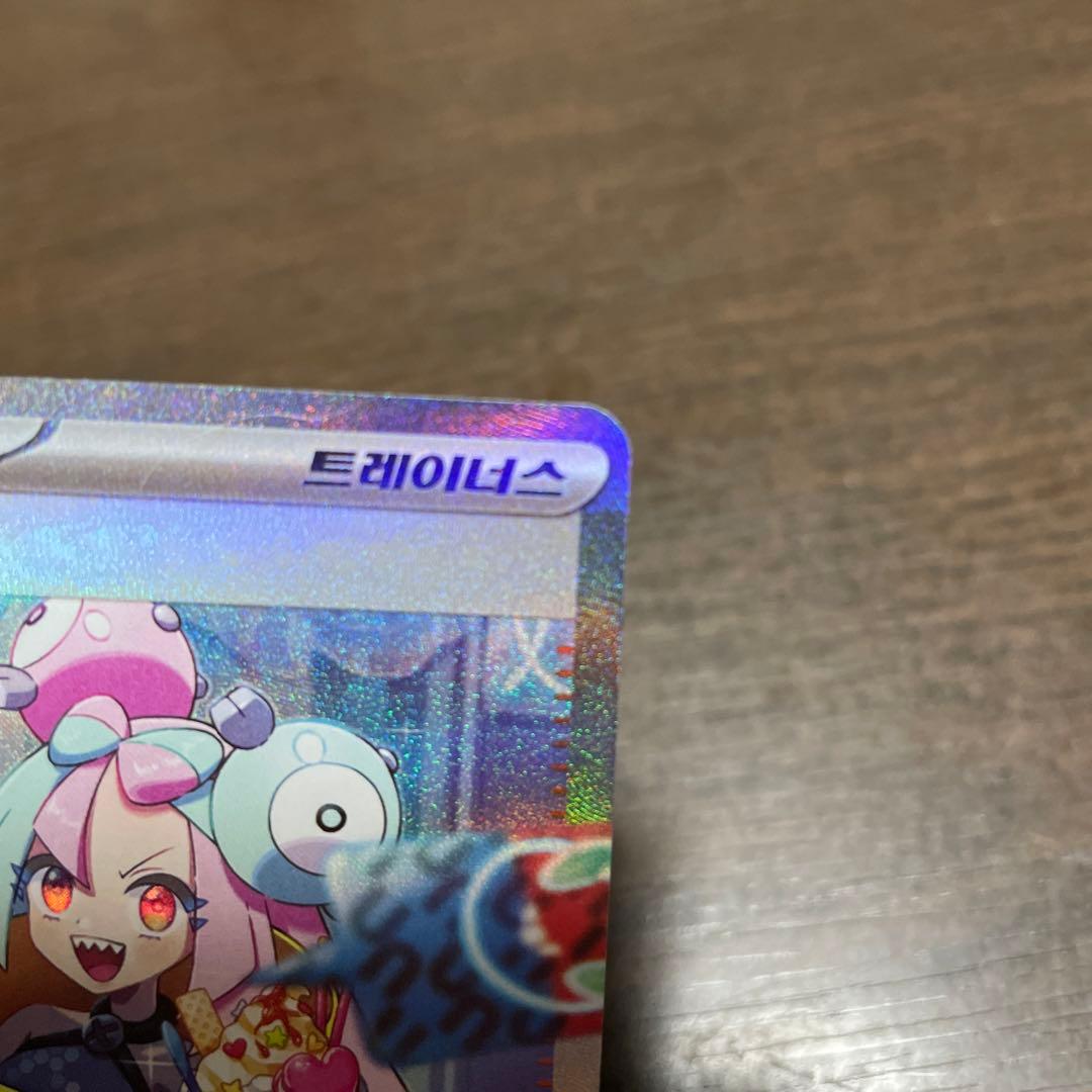 ナンジャモ SAR 韓国版 ポケモンカード クレイバースト 海外版 ポケカ