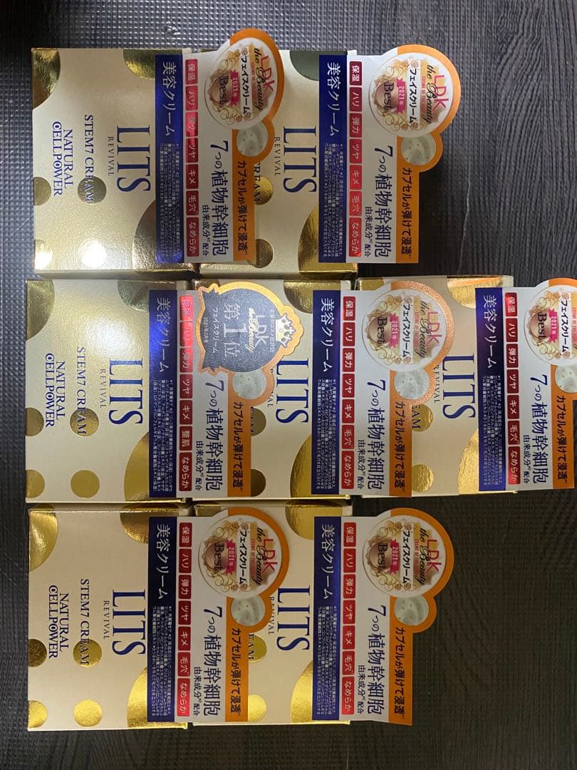 送料無料⭕️LITS フェイスクリーム 7個セット