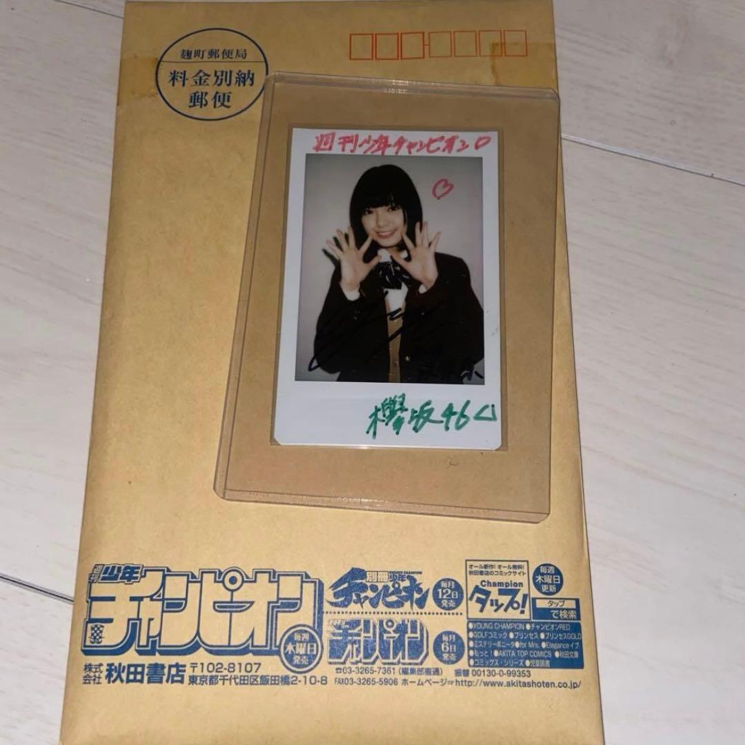 平手友梨奈　直筆