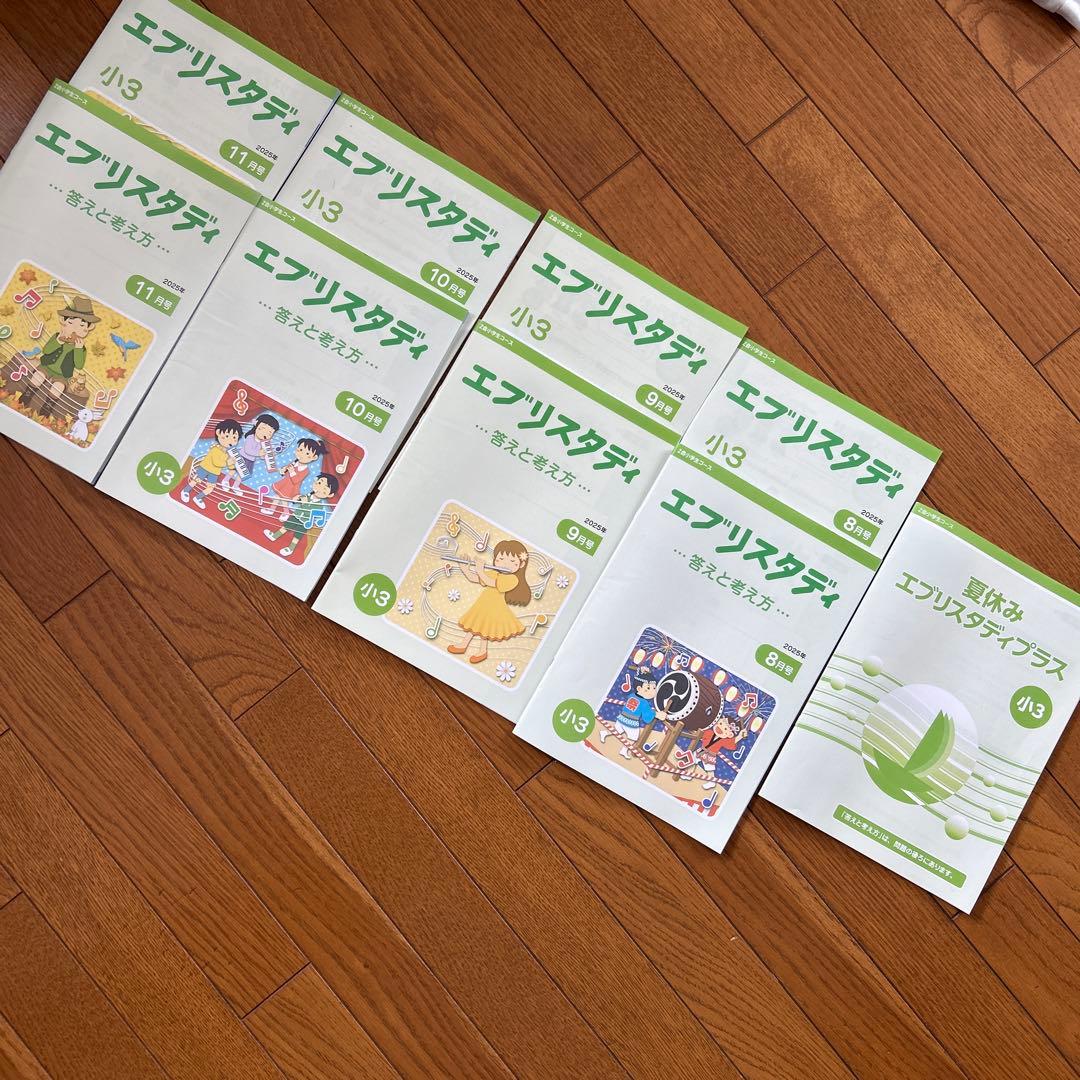 未使用】Z会 エブリスタディ 小3 算国8月〜11月号セット - メルカリ