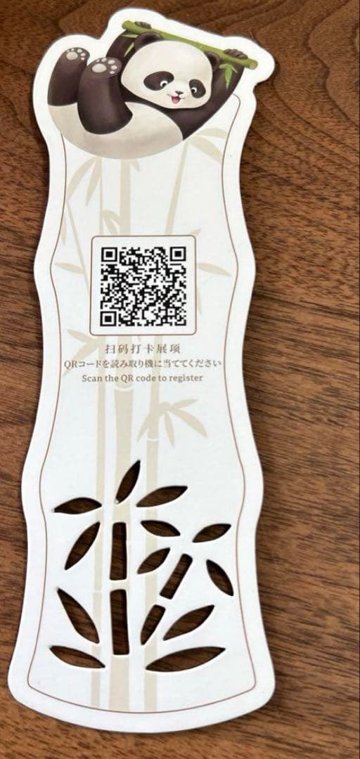 大阪万博2025 中国館 パンダ しおり 非売品 - メルカリ