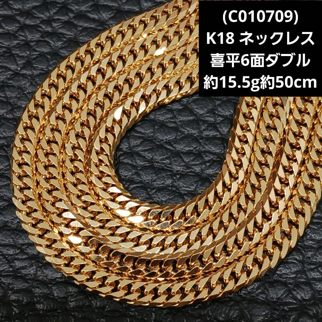 (C010709) K18 YG 喜平6面ダブル ネックレス ホールマーク