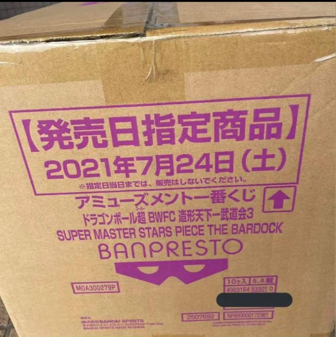 一番くじ　SMSP BWFC バーダック　1ロット 販促物付き　輸送箱未開封品