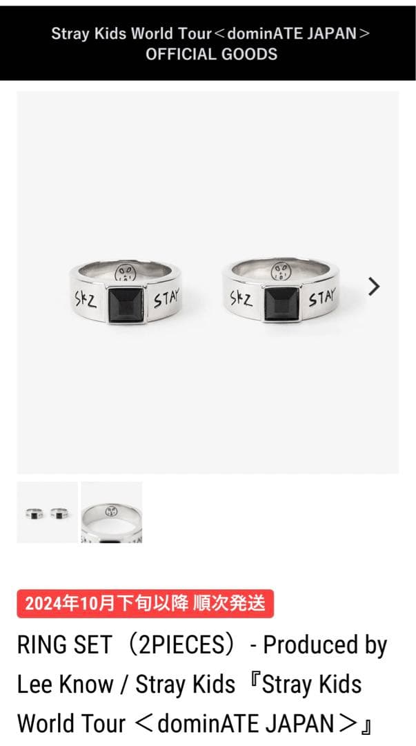 Stray Kids RING SET Lee Know リノ - メルカリ