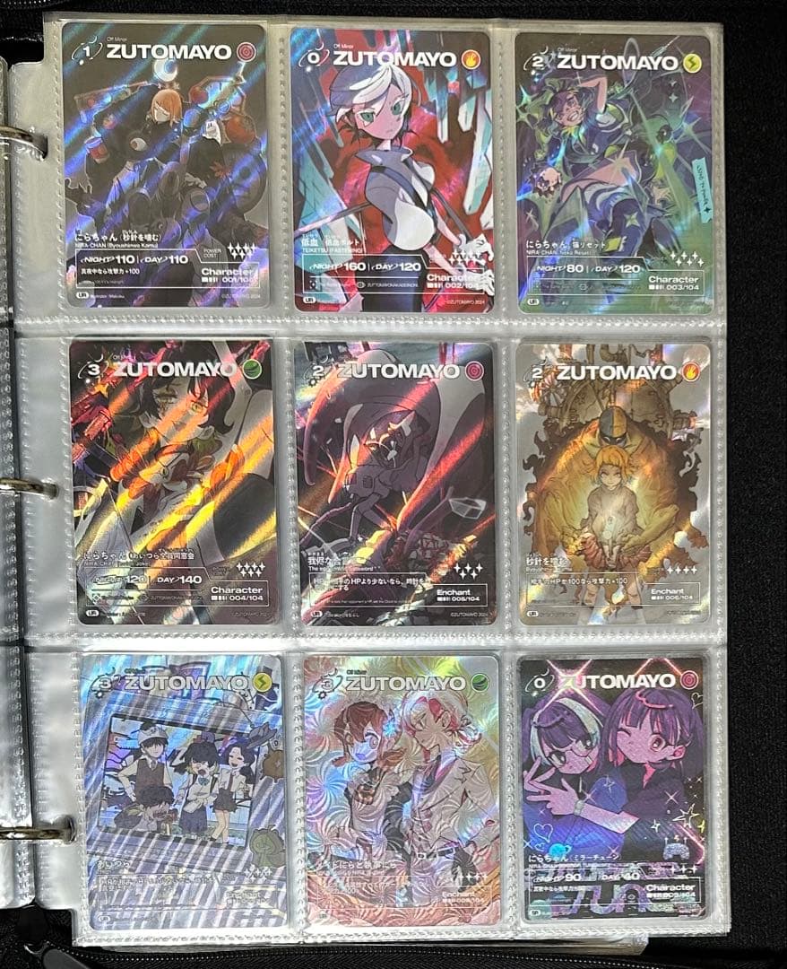 ずとまよカード　第三弾　コンプリートセット