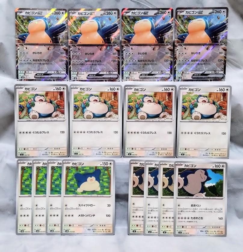 カビゴンex カビゴン まとめ売り SVM MC 他 H,I,Jレギュ ポケカ - メルカリ