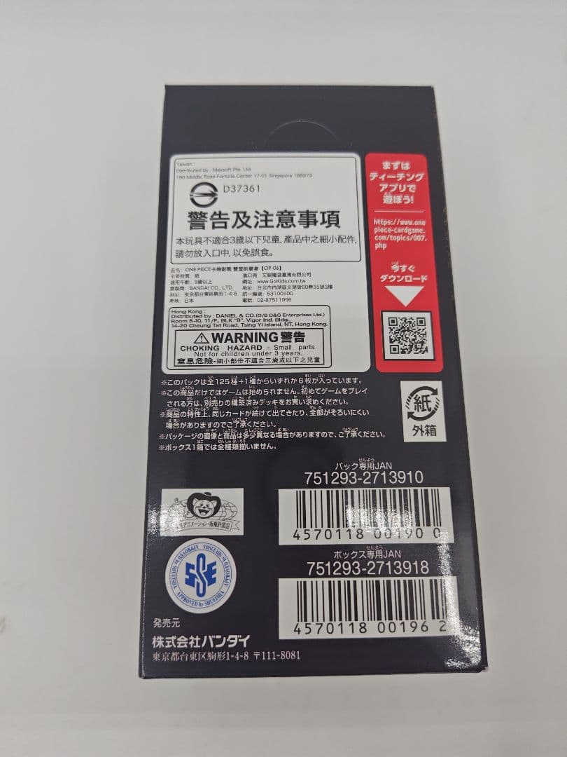 双璧の覇者 1BOX 未開封テープ付き ワンピースカード - メルカリ