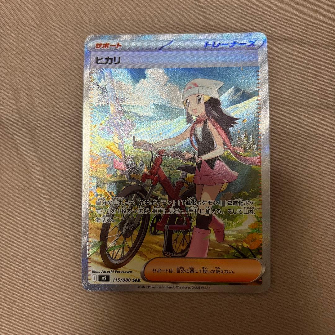 ポケモンカード インフェルノx ヒカリ sar - メルカリ