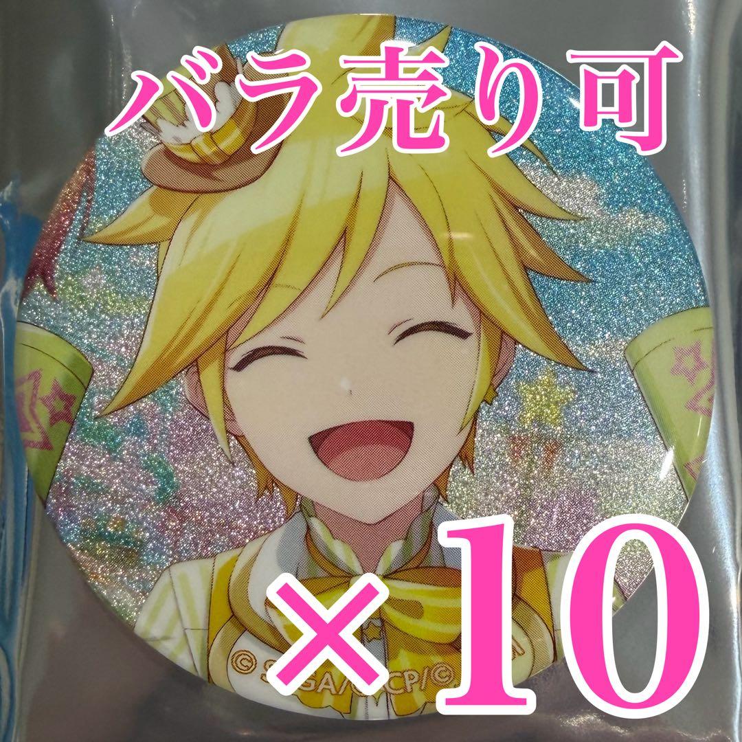 鏡音レン　47B プロセカ　グリッター缶バッジ