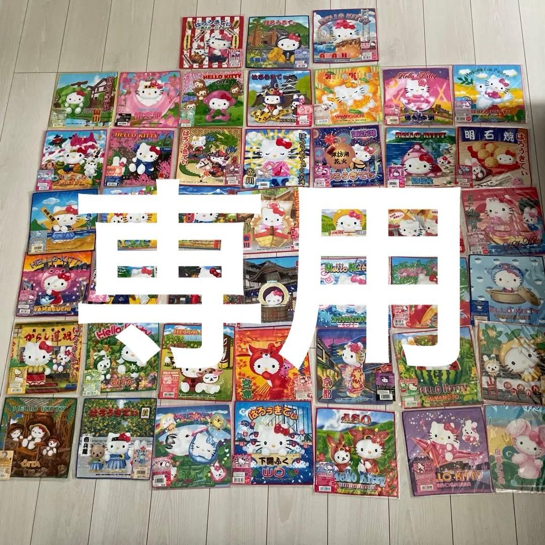 星野源プロフ推奨専用 ハローキティ ご当地タオルセット