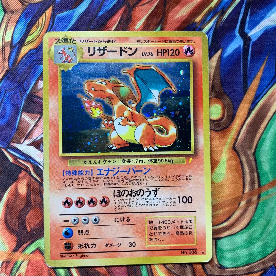 旧裏　リザードン lv.76　とりかえっこプリーズ　プロモ