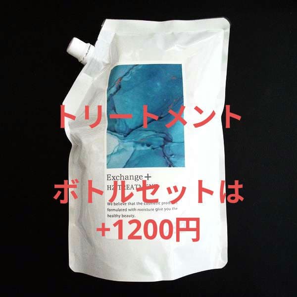 STRI ストリ Exchange+ エクスチェンジ H2トリートメント 詰替え