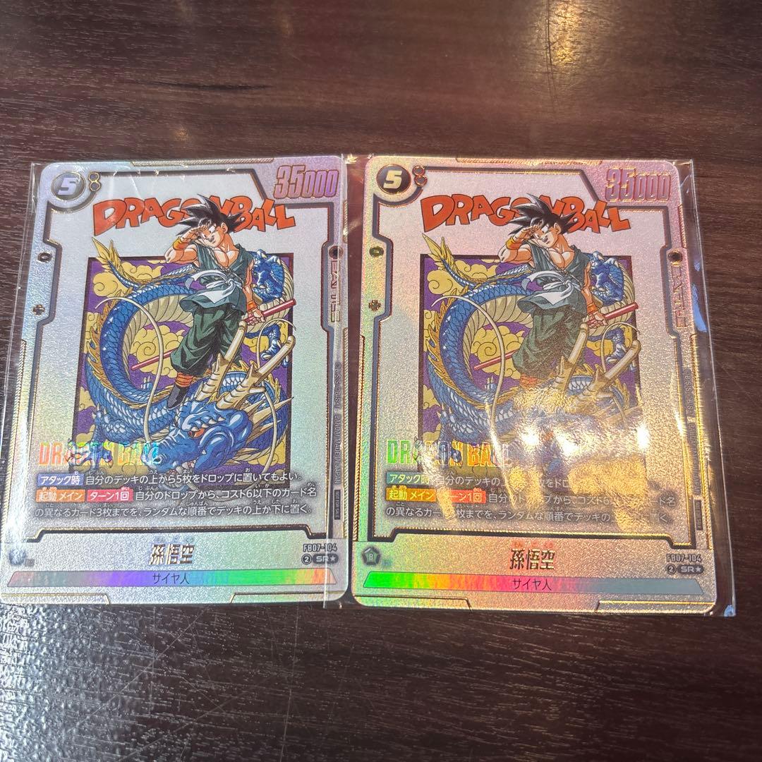 ドラゴンボールカード フュージョンワールド アルティメットバトル 孫悟空 ドラゴンボールスーパーカードゲーム フュージョンワールド」の本格