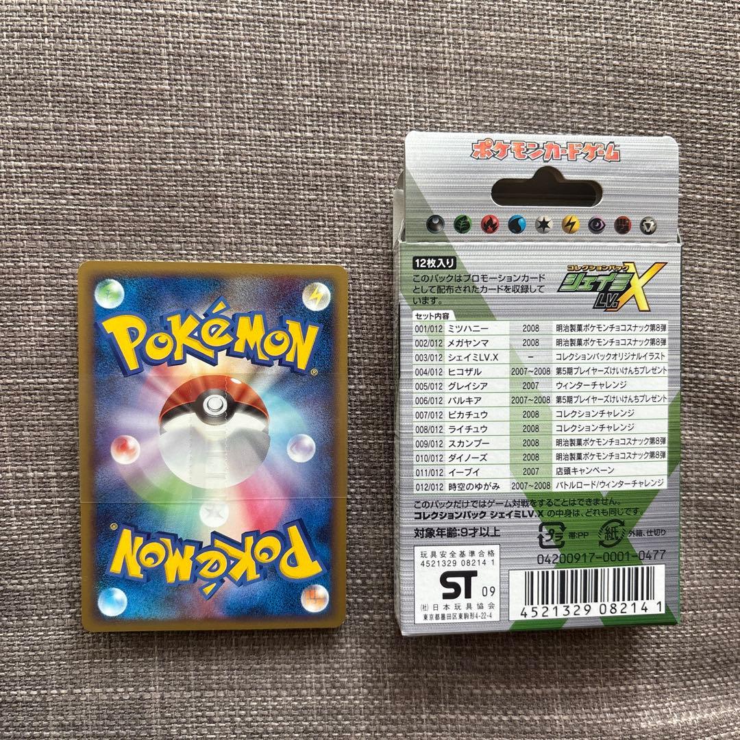 ポケモンカードゲーム コレクションパック シェイミ LV.X - メルカリ