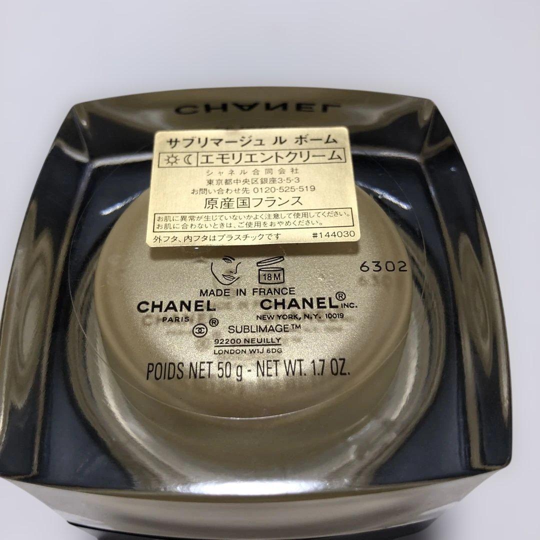 CHANEL シャネル　サブリマージュルボーム　50g