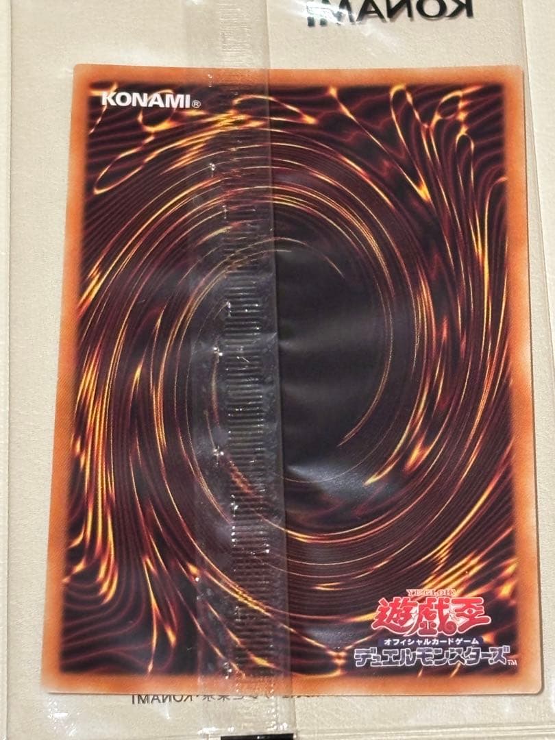 ブラック・マジシャン スペシャルイラスト 未開封 当選通知書付 遊戯王