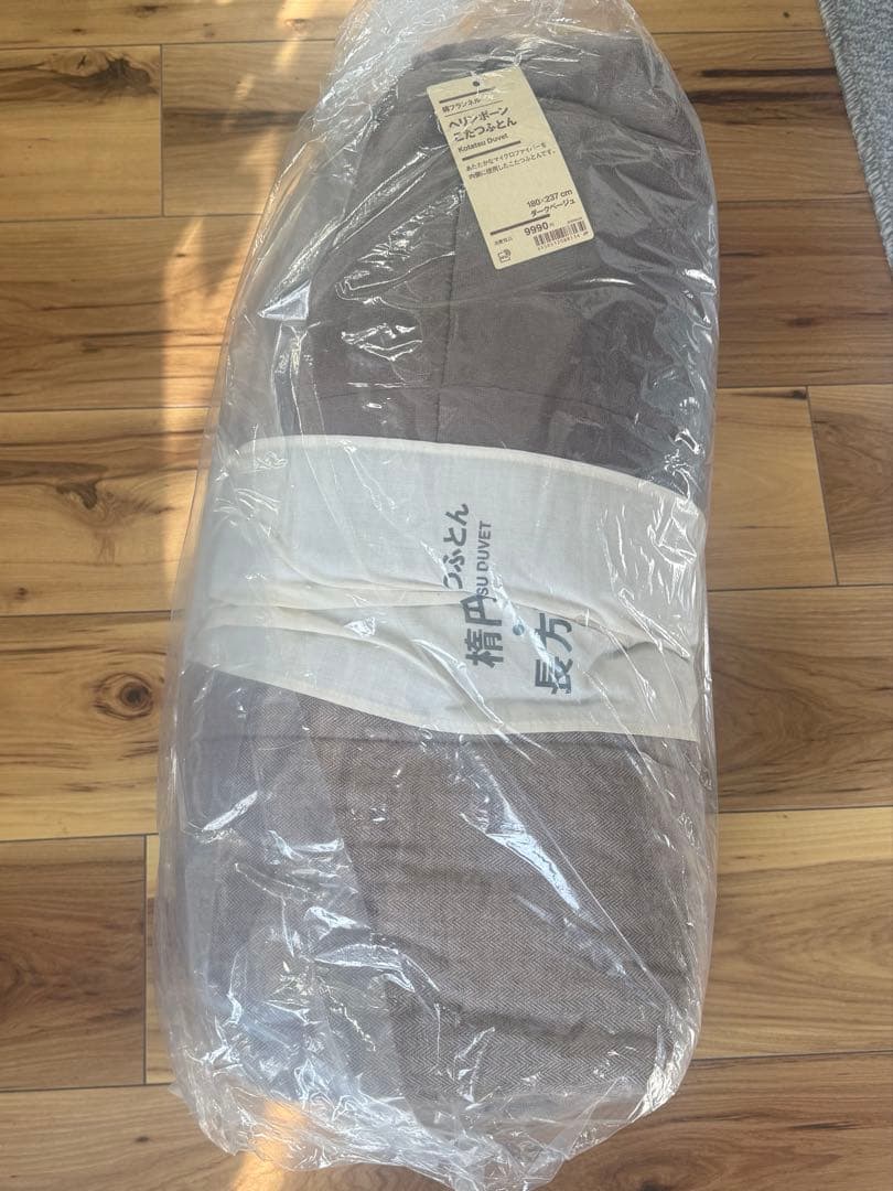 無印良品　ヘリンボーン　こたつふとん180×237cm