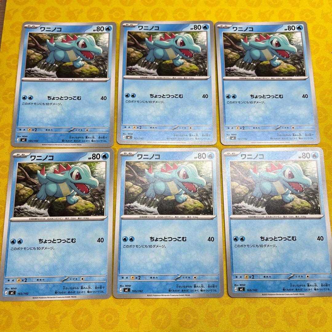 スタートデッキ100ポケモンカード メガオーダイルex 2枚セット(1枚