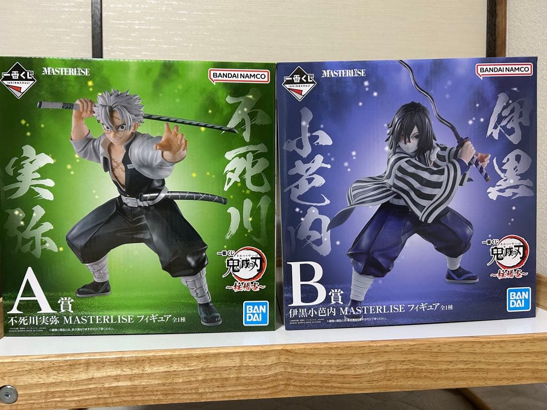 一番くじ鬼滅の刃〜柱稽古〜不死川実弥・伊黒小芭内フィギュア2個セット