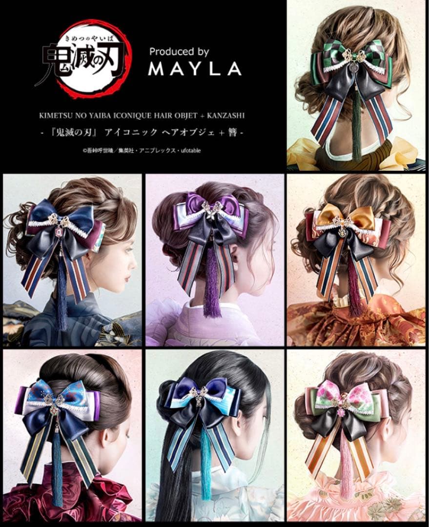 鬼滅の刃【MAYLA】時透無一郎 アイコニック ヘアオブジェ+簪 - メルカリ