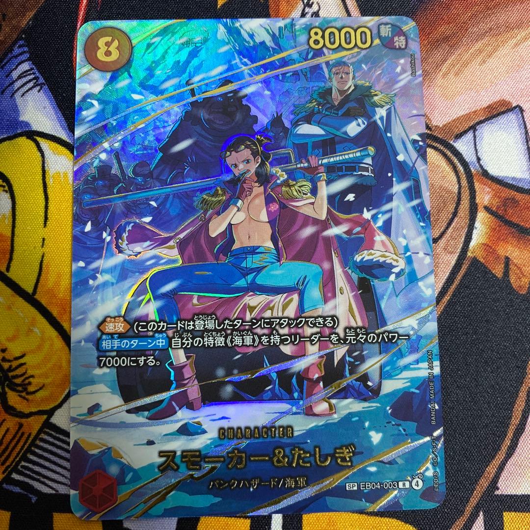 【翌日発送】スモーカー&たしぎ R-SPC〈EB04-003〉 OP_EB-04]スモーカー＆たしぎ【R】EB04-003 – フルコンプ ONLINE SHOP