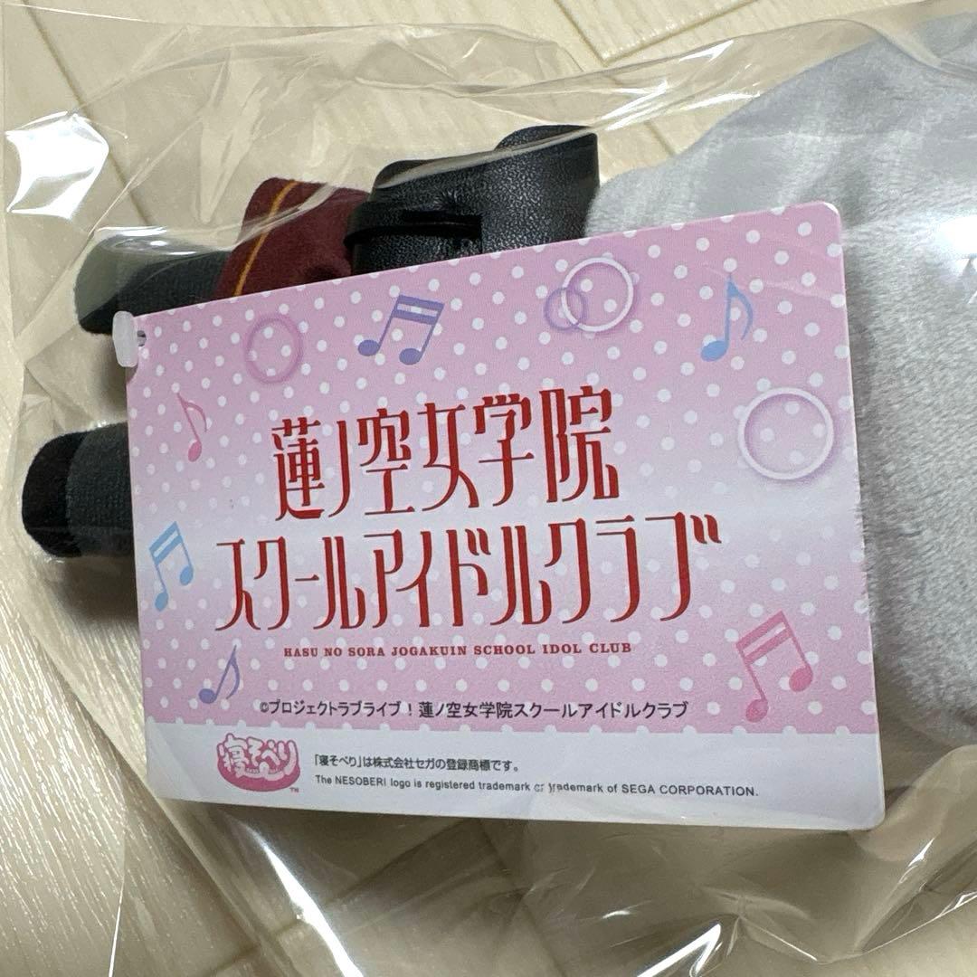 taka様専用 蓮ノ空 寝そべり スクールバック付き特別Ver. 夕霧綴理