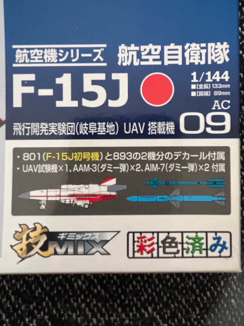技MIX】 航空自衛隊 F-15J 飛行開発実験団(岐阜基地) UAV搭載機 - メルカリ