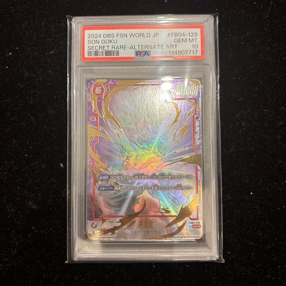 【PSA10】 孫悟空 スーパーパラレル SCR☆ FB04-129